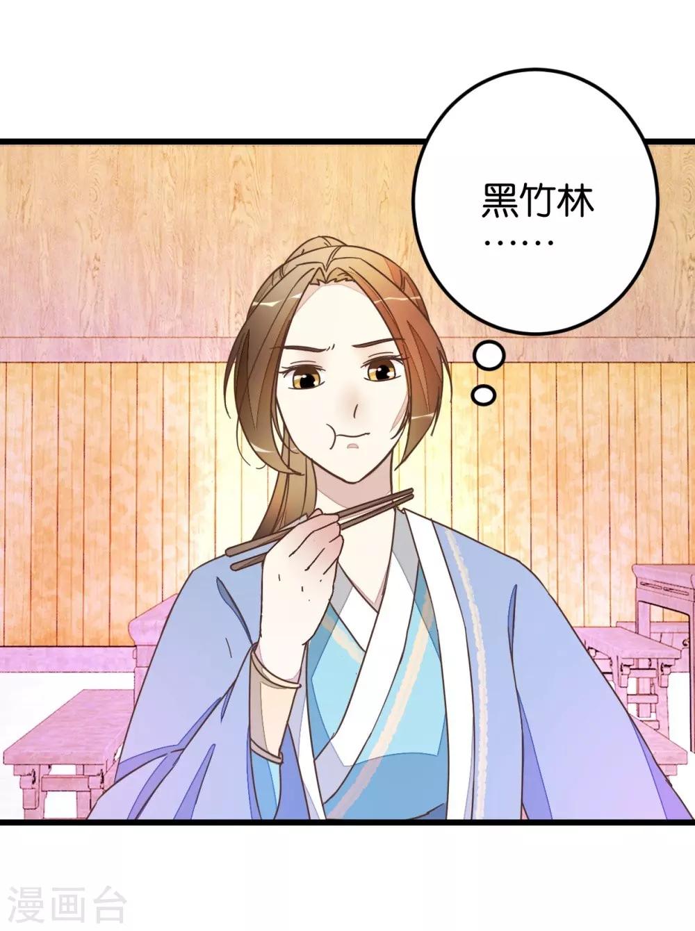 第47话 命定之人-第47话