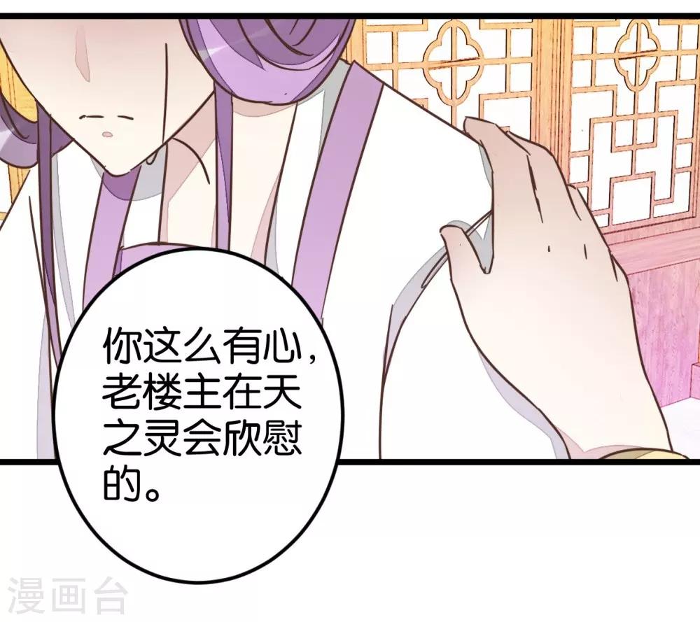 第47话 命定之人-第47话
