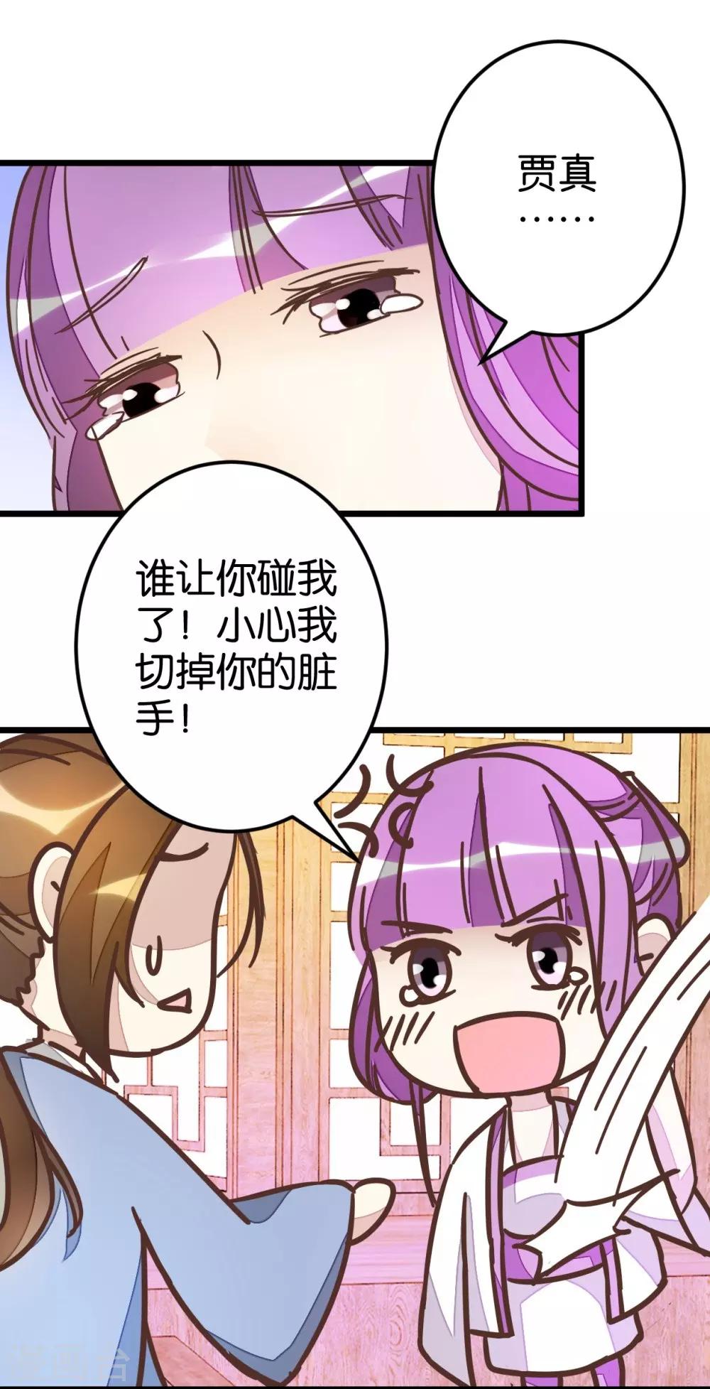 第47话 命定之人-第47话