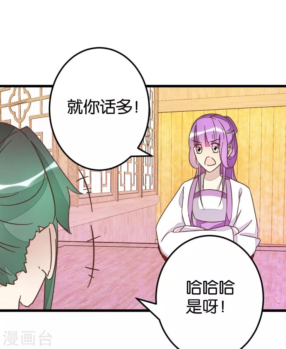 第47话 命定之人-第47话