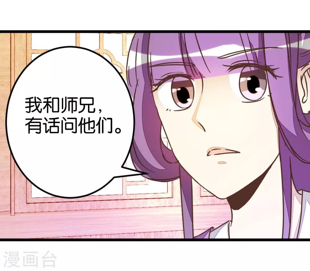 第47话 命定之人-第47话