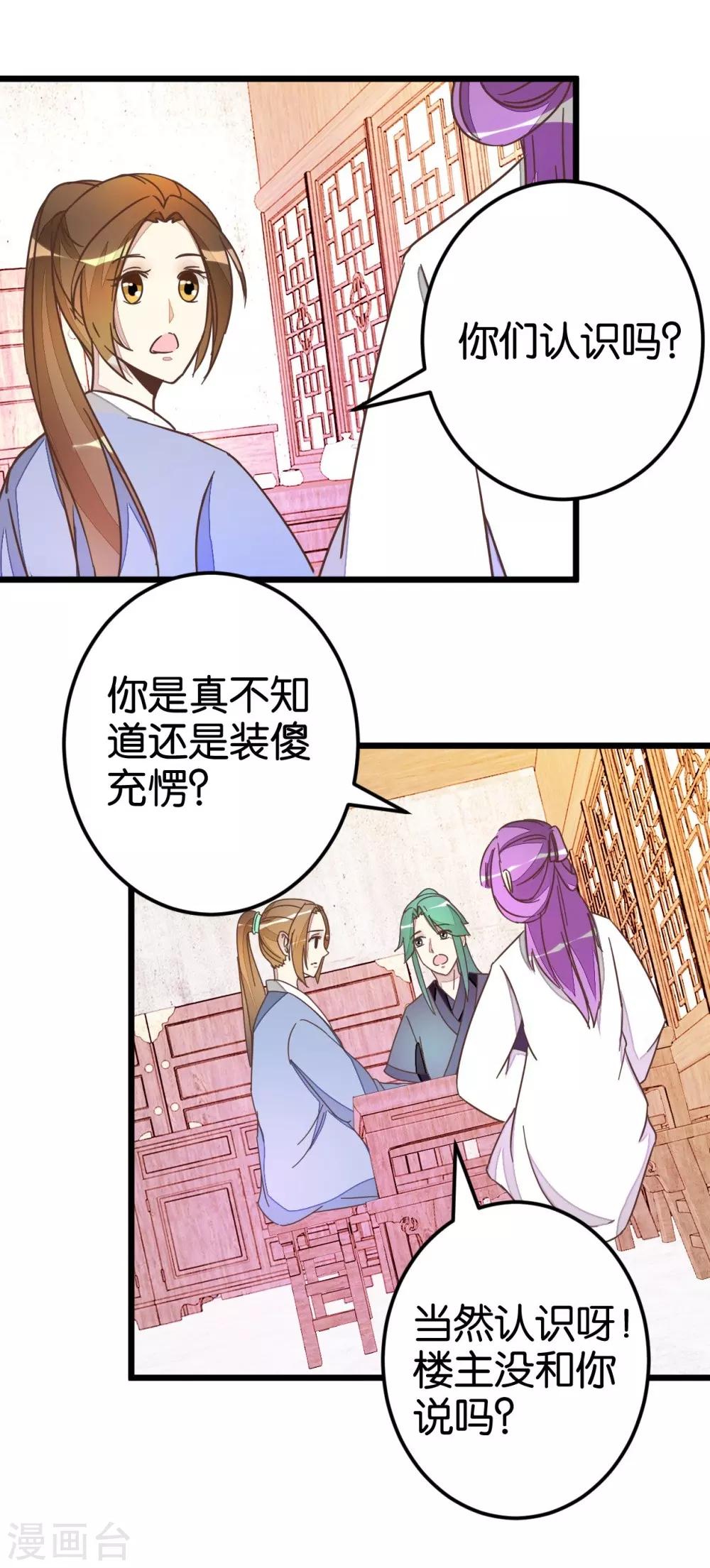 第47话 命定之人-第47话