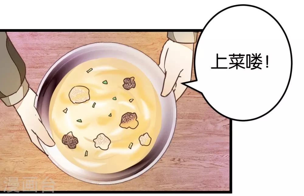 第47话 命定之人-第47话