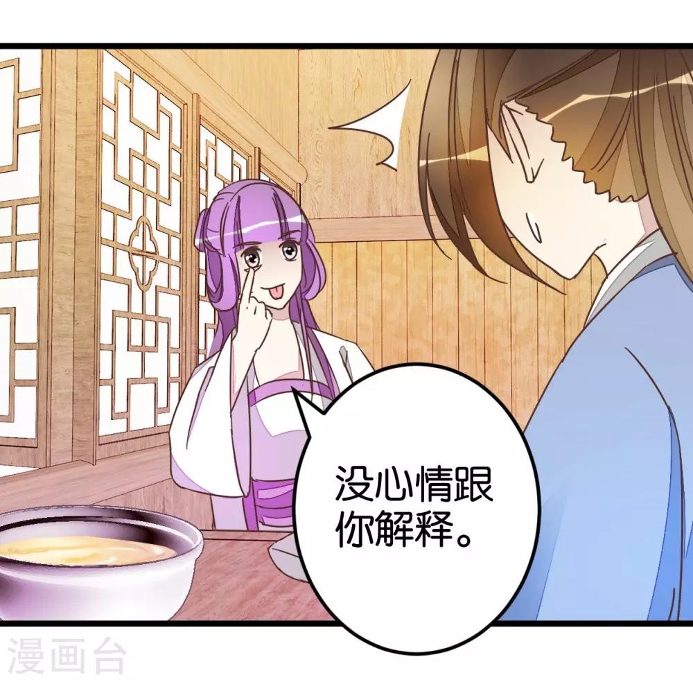 第47话 命定之人-第47话