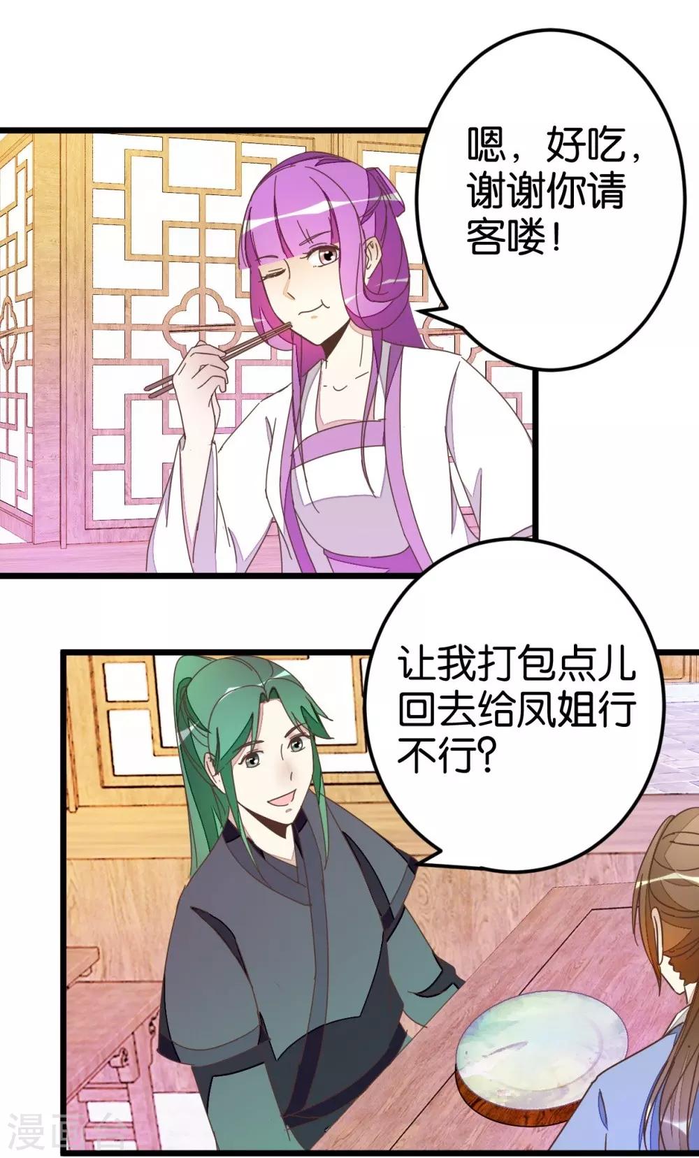 第47话 命定之人-第47话