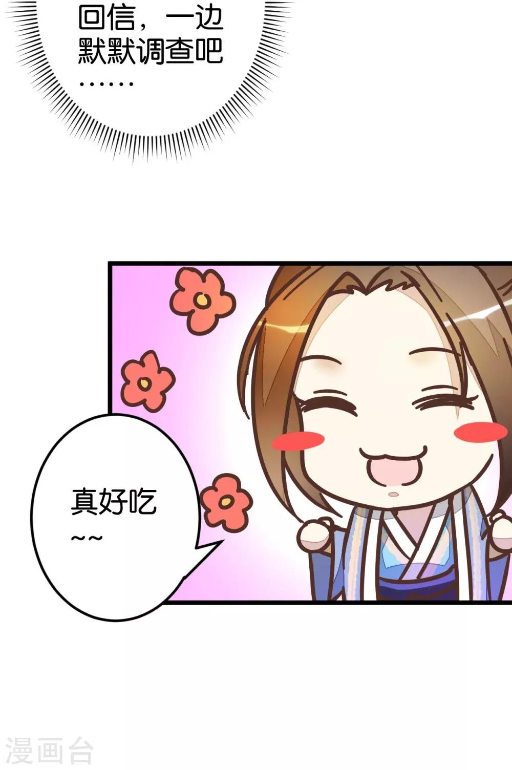 第47话 命定之人-第47话