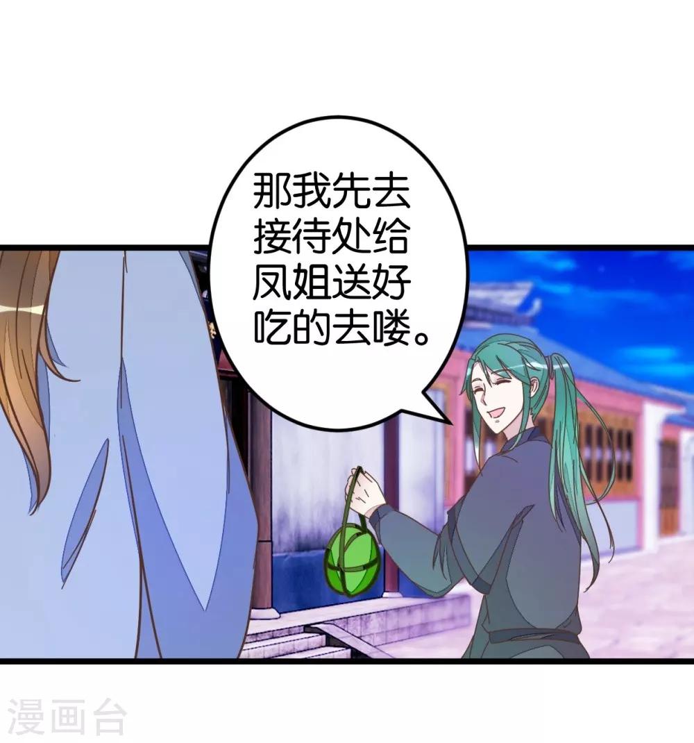 第47话 命定之人-第47话