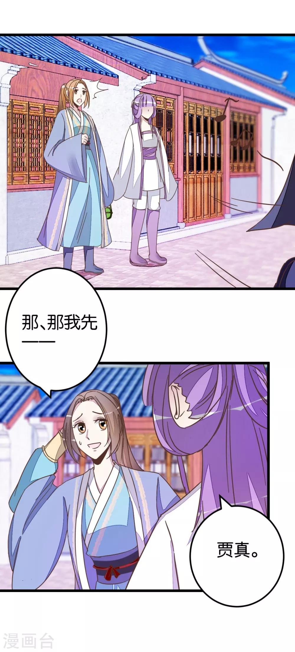 第47话 命定之人-第47话