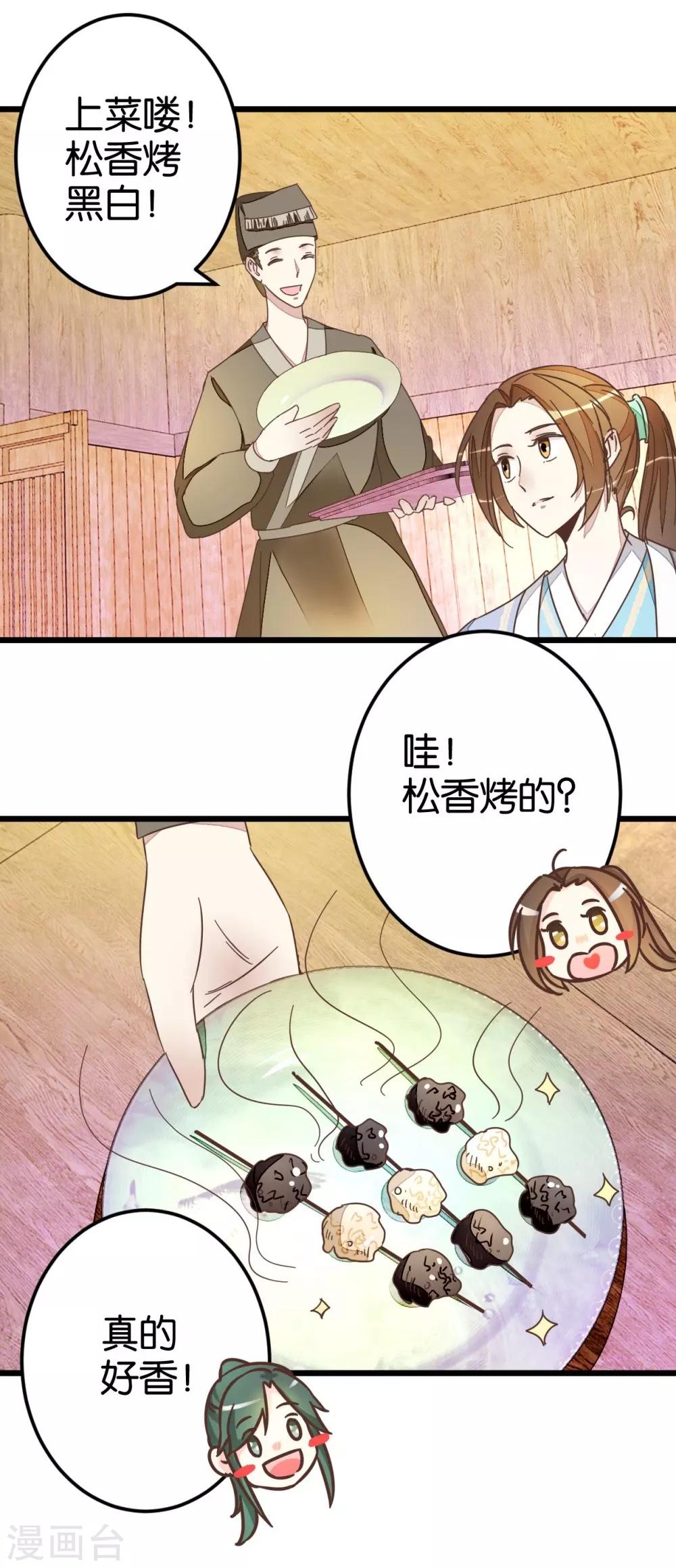 第47话 命定之人-第47话