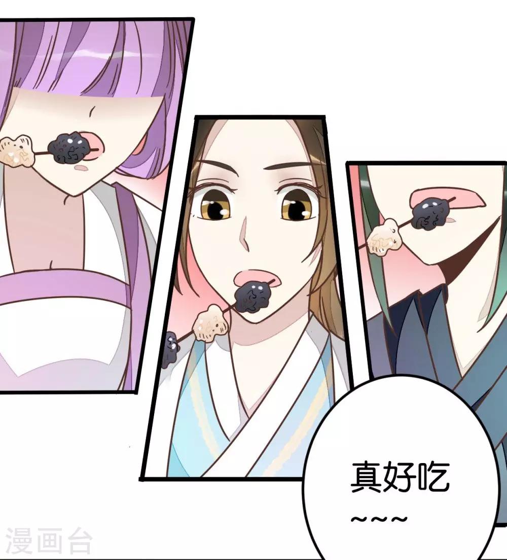 第47话 命定之人-第47话