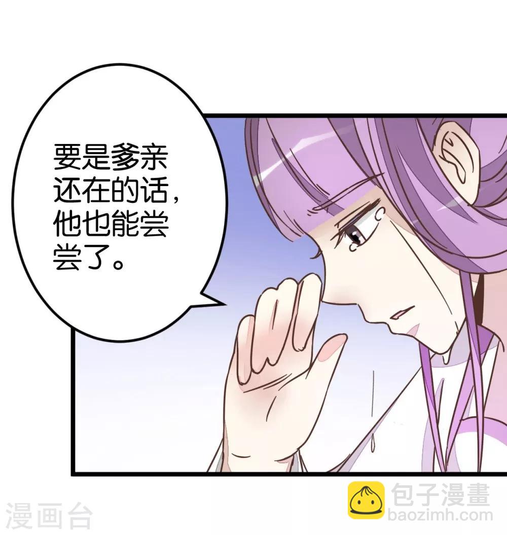 第47话 命定之人-第47话