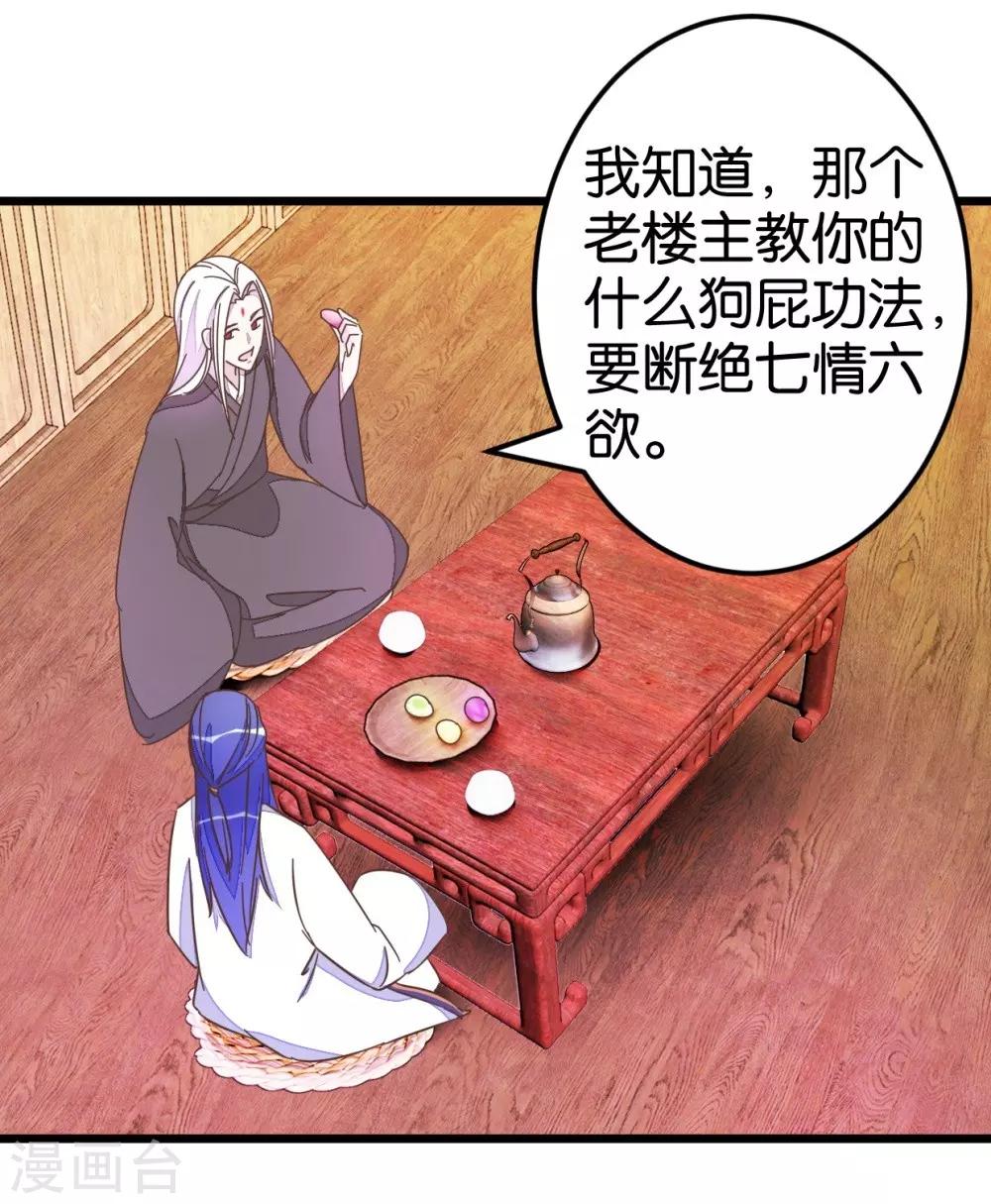 第49话 厚脸皮的萧亦寒-第49话