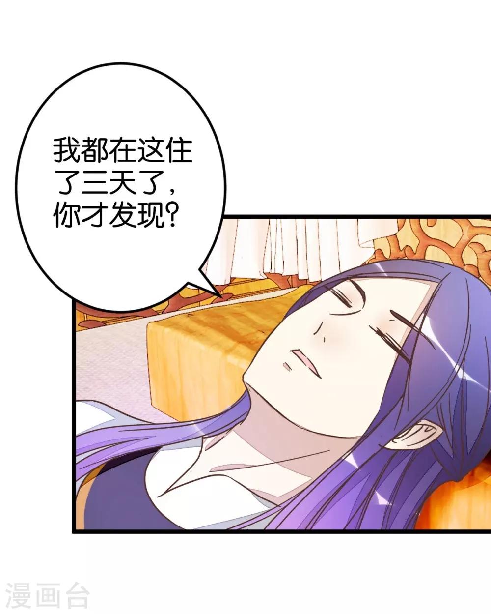 第49话 厚脸皮的萧亦寒-第49话