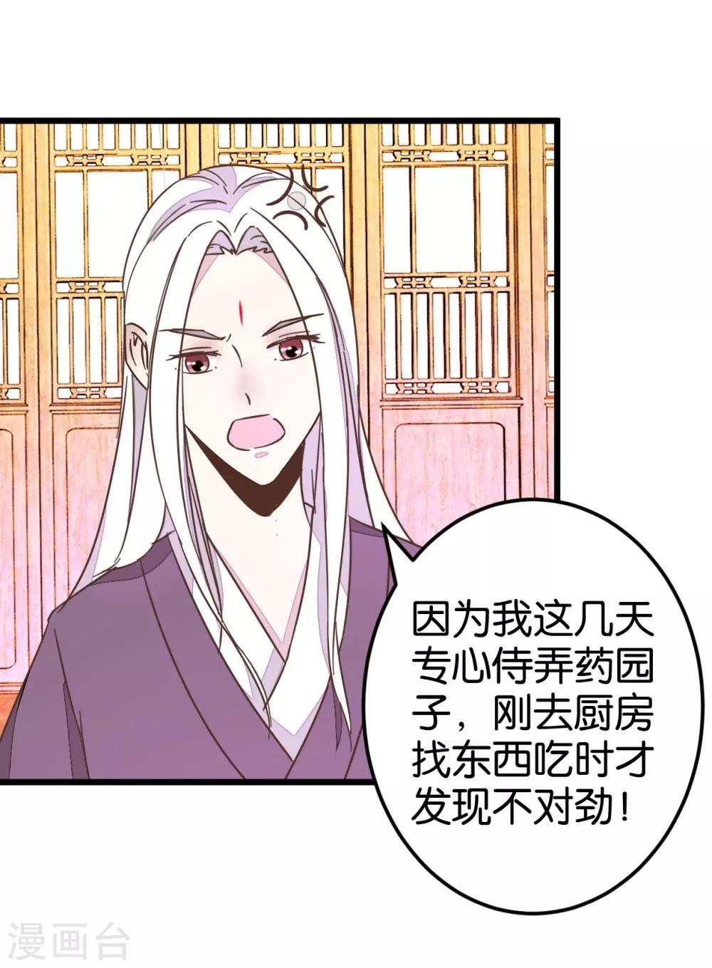 第49话 厚脸皮的萧亦寒-第49话