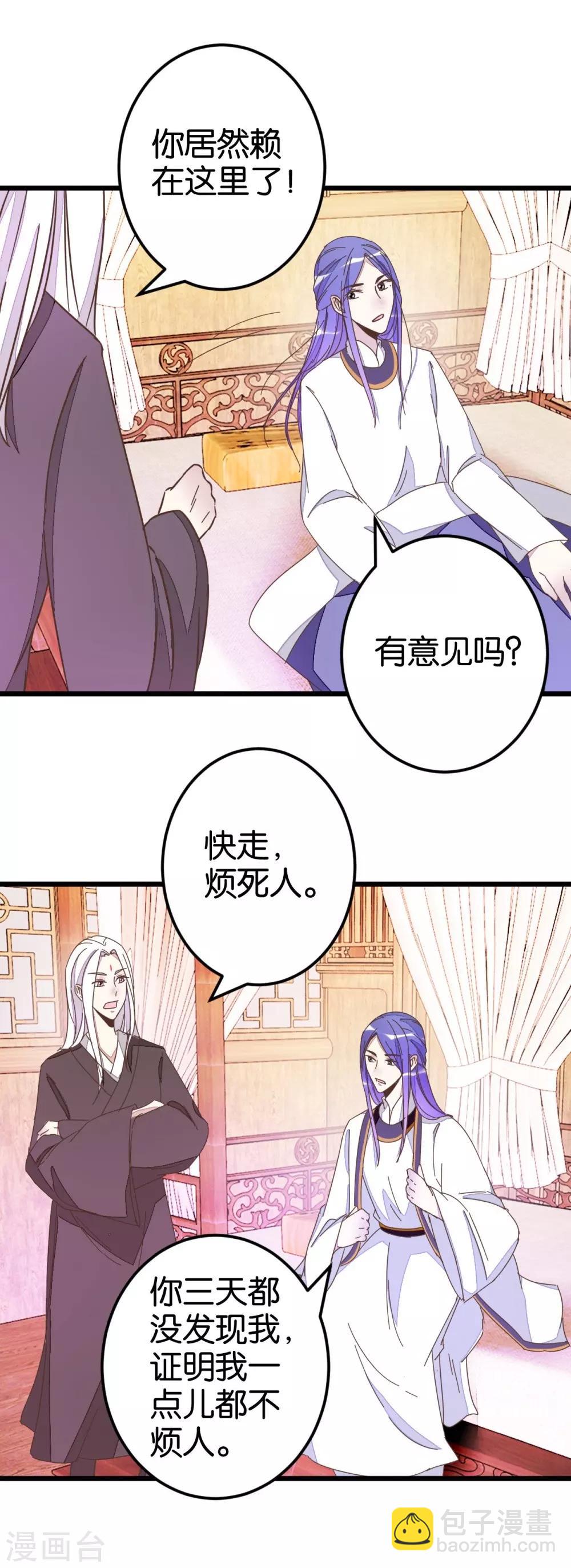 第49话 厚脸皮的萧亦寒-第49话