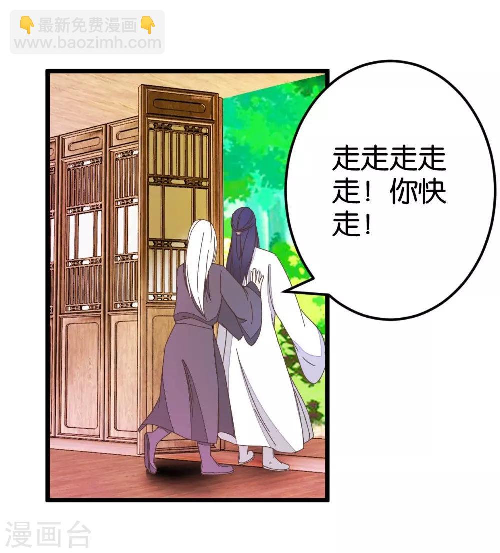 第49话 厚脸皮的萧亦寒-第49话