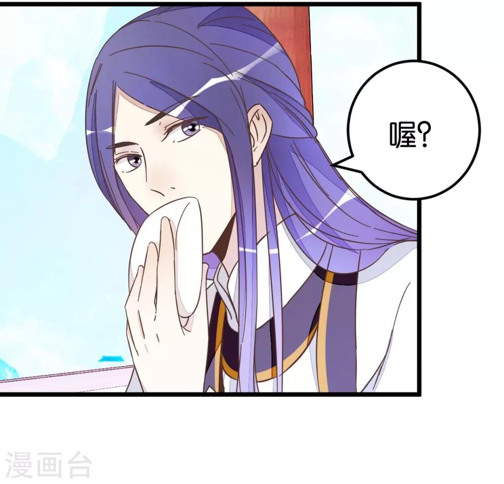 第49话 厚脸皮的萧亦寒-第49话
