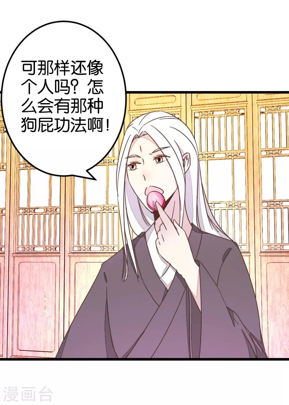 第49话 厚脸皮的萧亦寒-第49话