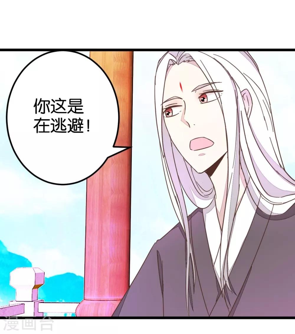 第49话 厚脸皮的萧亦寒-第49话