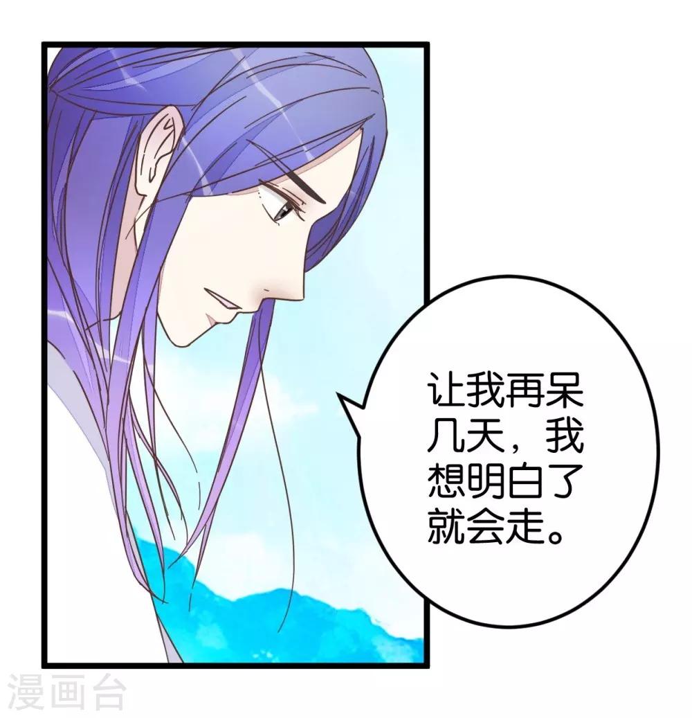 第49话 厚脸皮的萧亦寒-第49话