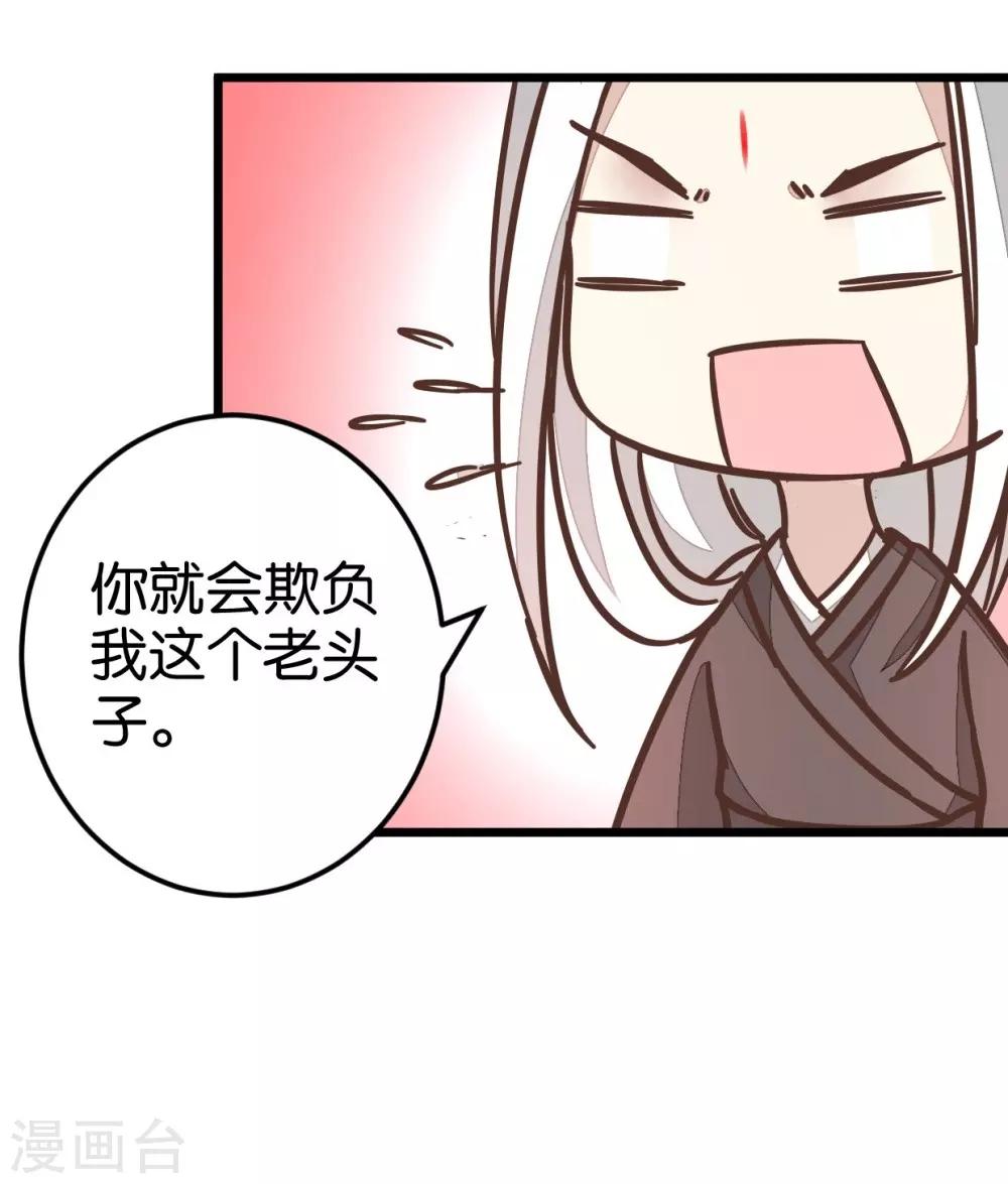 第49话 厚脸皮的萧亦寒-第49话