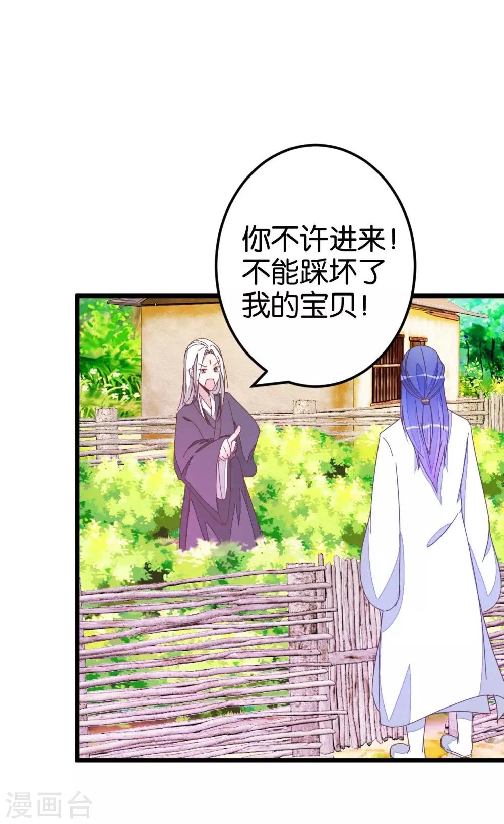 第49话 厚脸皮的萧亦寒-第49话