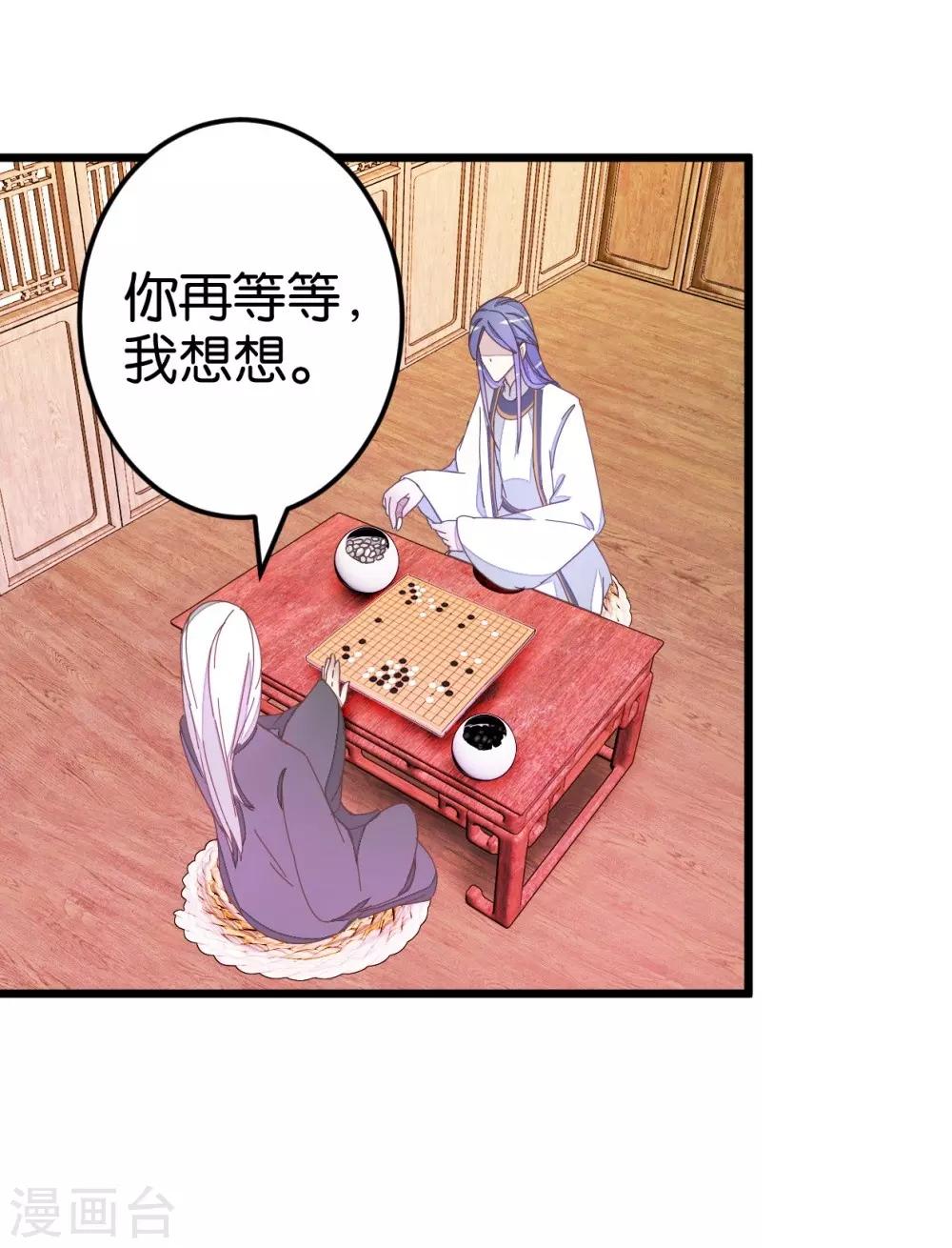 第49话 厚脸皮的萧亦寒-第49话