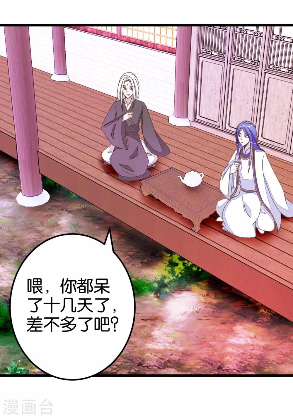 第49话 厚脸皮的萧亦寒-第49话