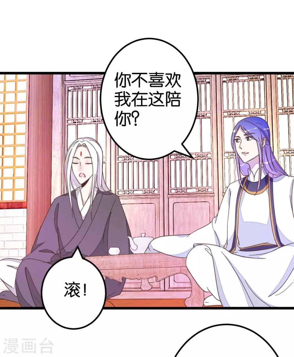 第49话 厚脸皮的萧亦寒-第49话