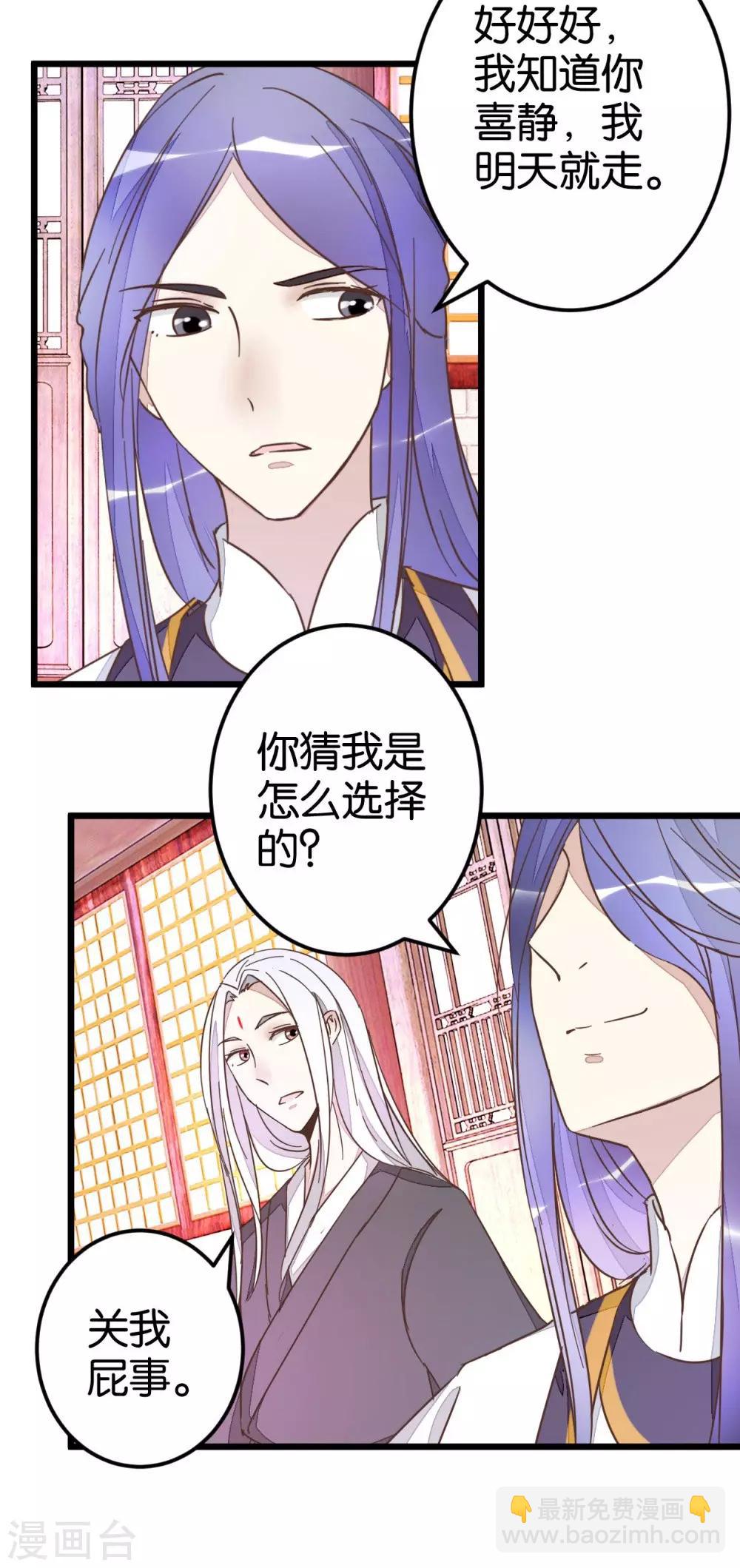 第49话 厚脸皮的萧亦寒-第49话