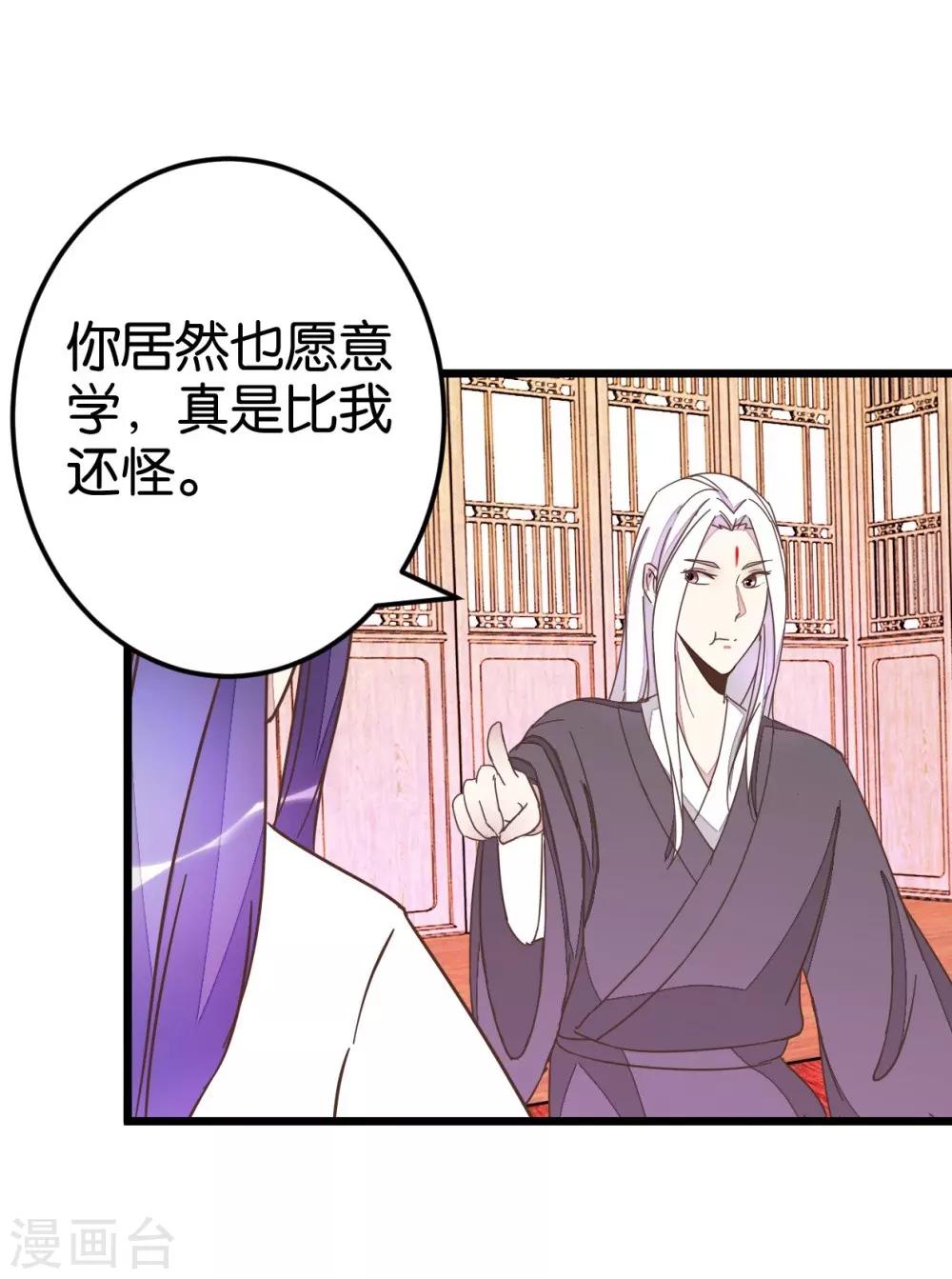 第49话 厚脸皮的萧亦寒-第49话