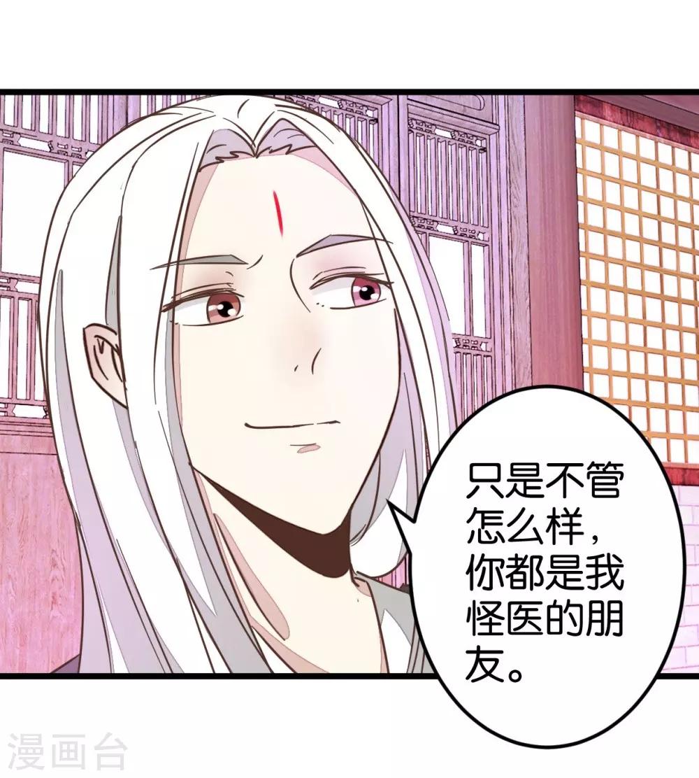 第49话 厚脸皮的萧亦寒-第49话