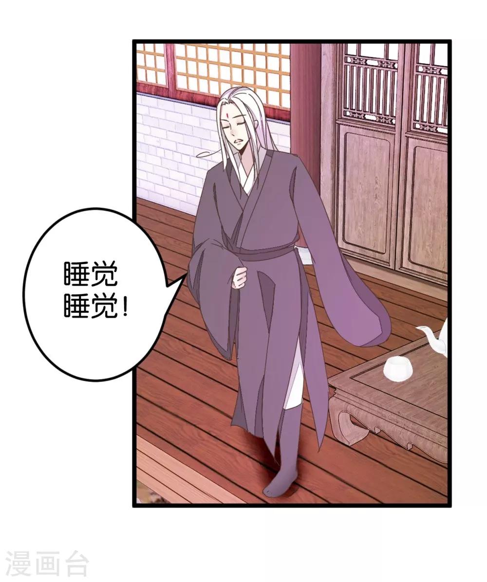 第49话 厚脸皮的萧亦寒-第49话