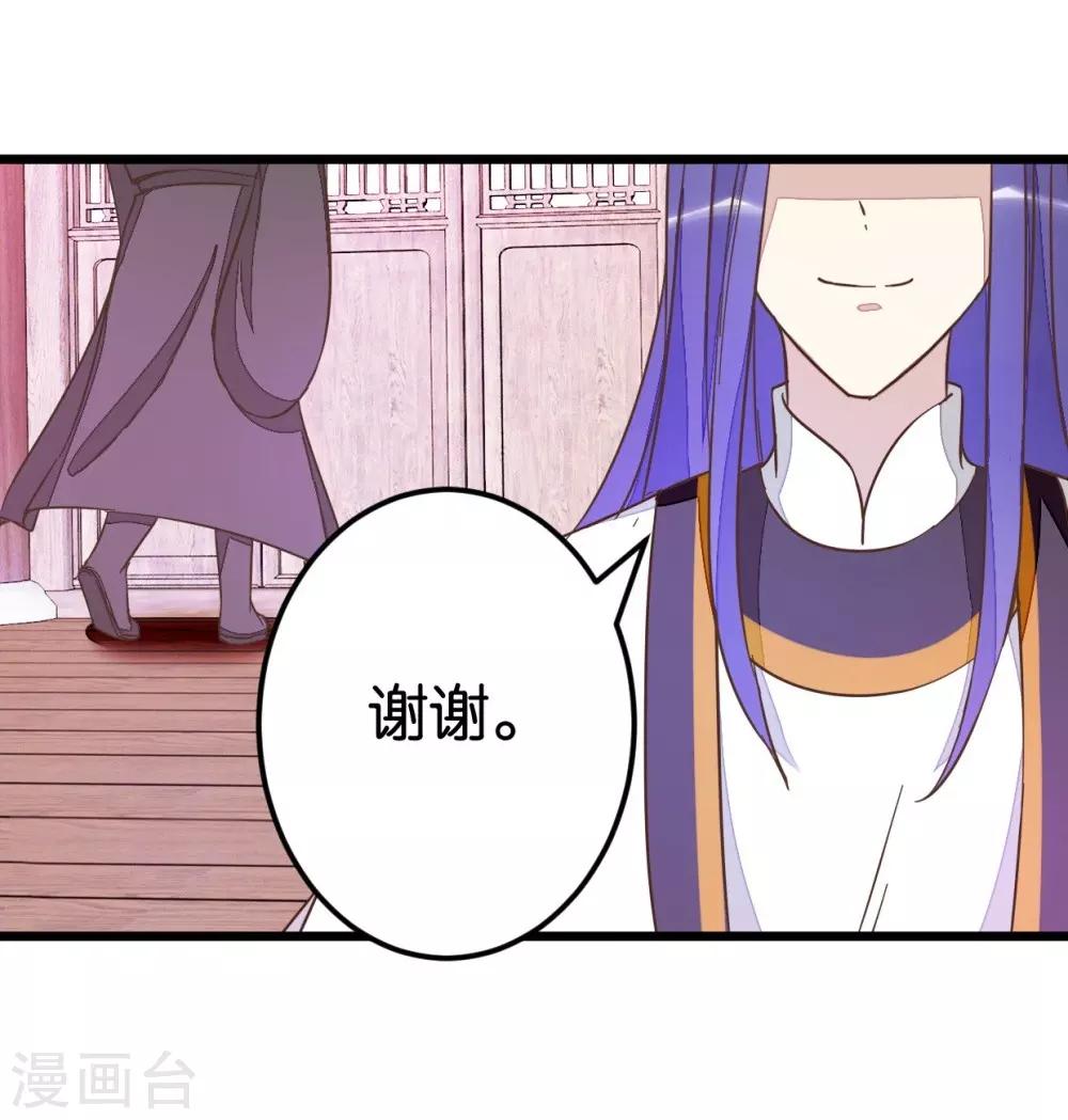 第49话 厚脸皮的萧亦寒-第49话