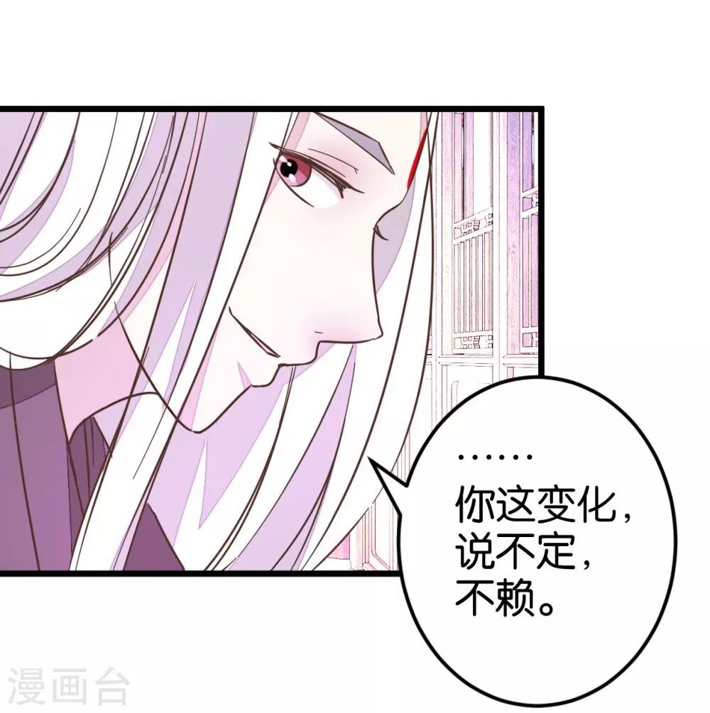 第49话 厚脸皮的萧亦寒-第49话