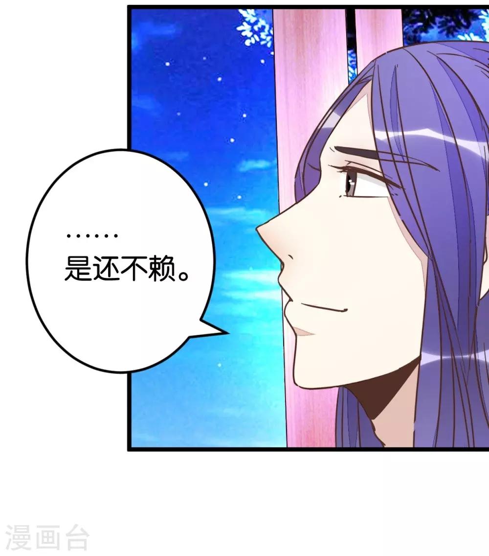 第49话 厚脸皮的萧亦寒-第49话