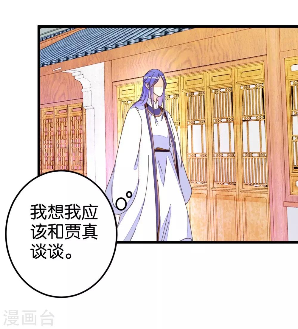 第49话 厚脸皮的萧亦寒-第49话