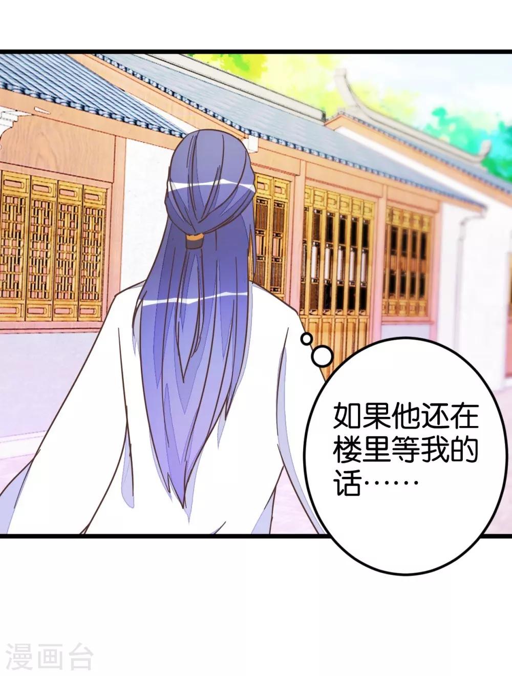 第49话 厚脸皮的萧亦寒-第49话