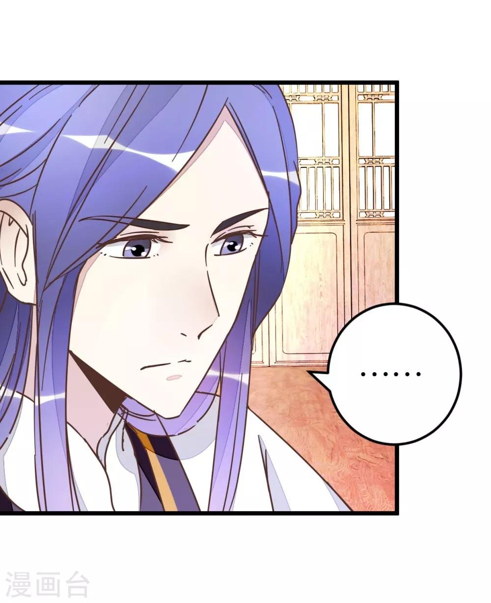 第49话 厚脸皮的萧亦寒-第49话