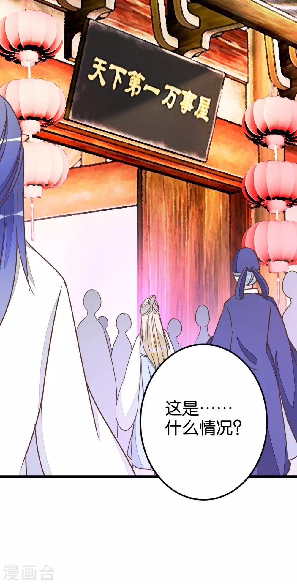 第49话 厚脸皮的萧亦寒-第49话