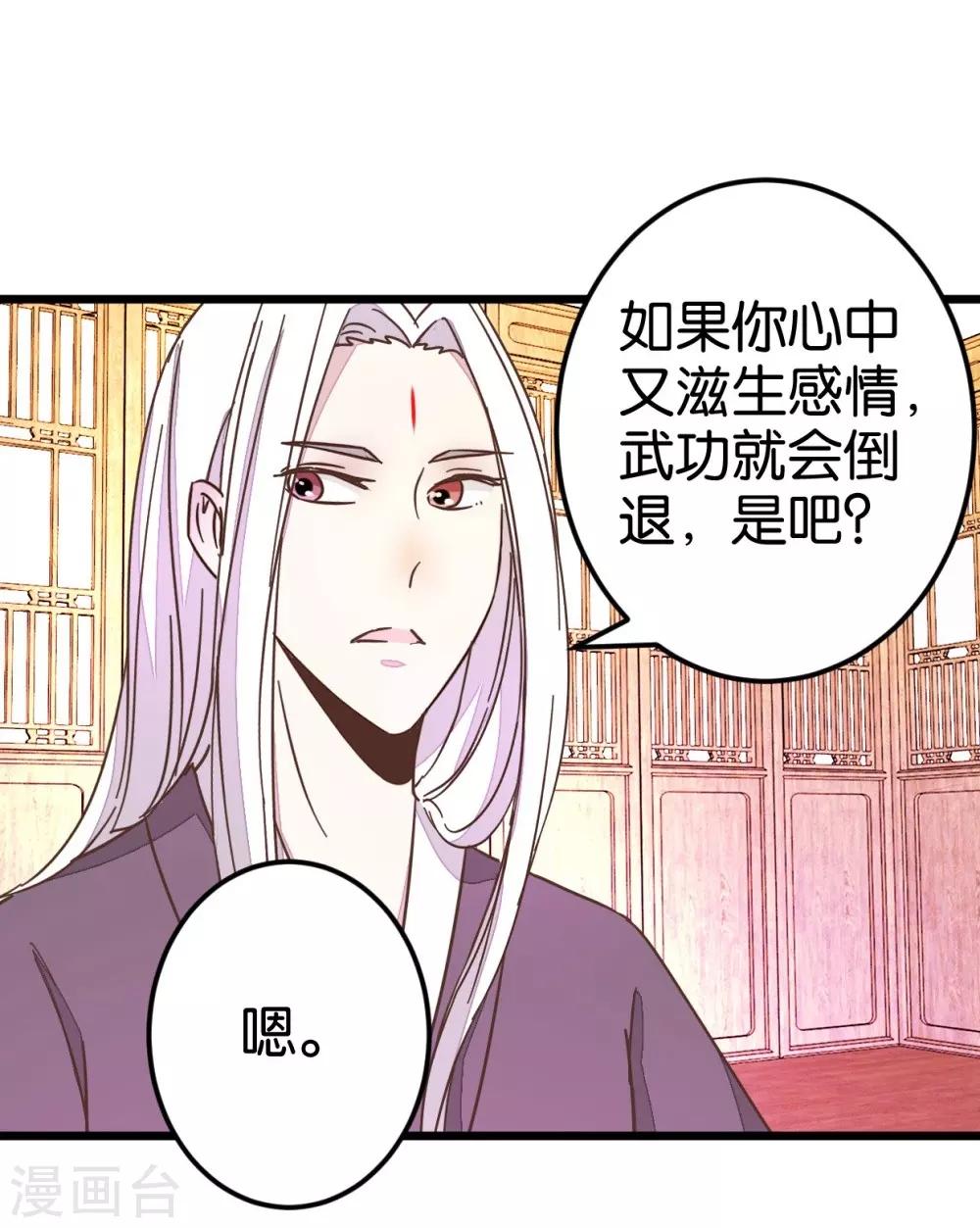 第49话 厚脸皮的萧亦寒-第49话