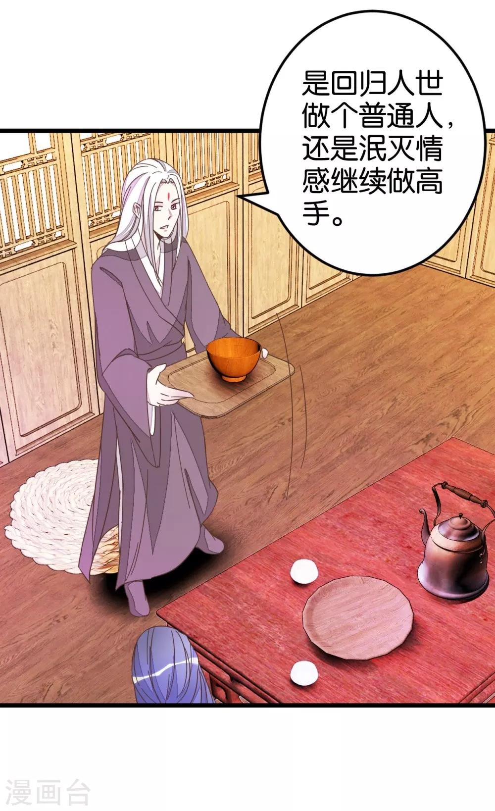 第49话 厚脸皮的萧亦寒-第49话