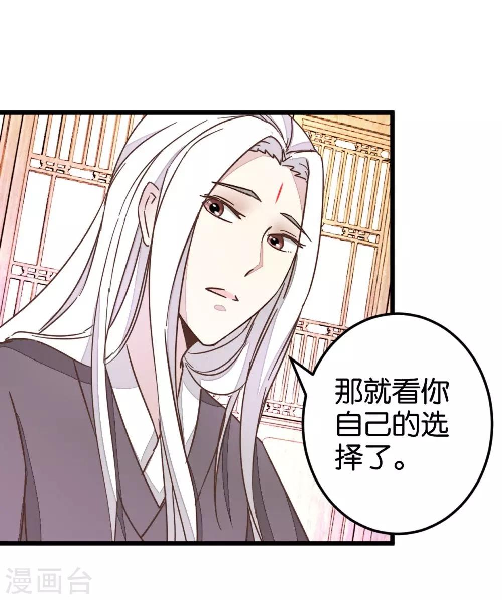 第49话 厚脸皮的萧亦寒-第49话