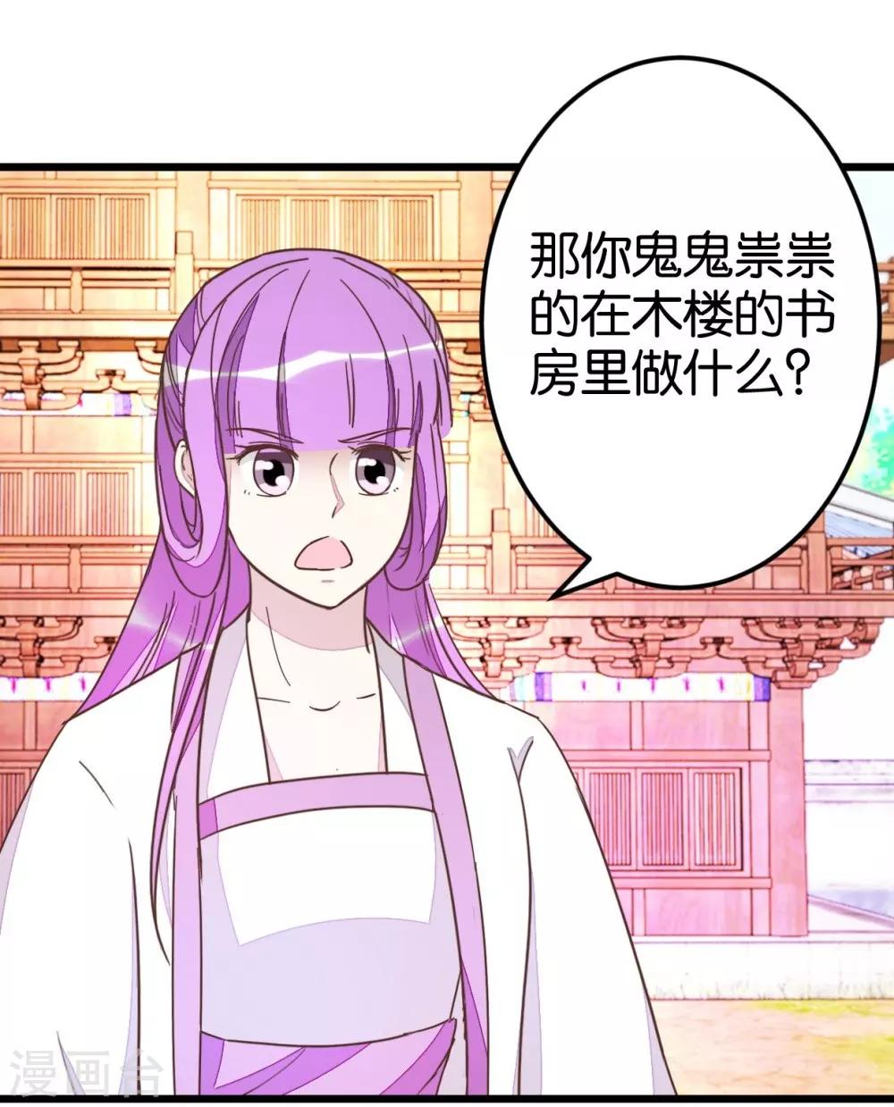 第51话 我不稀罕-第51话