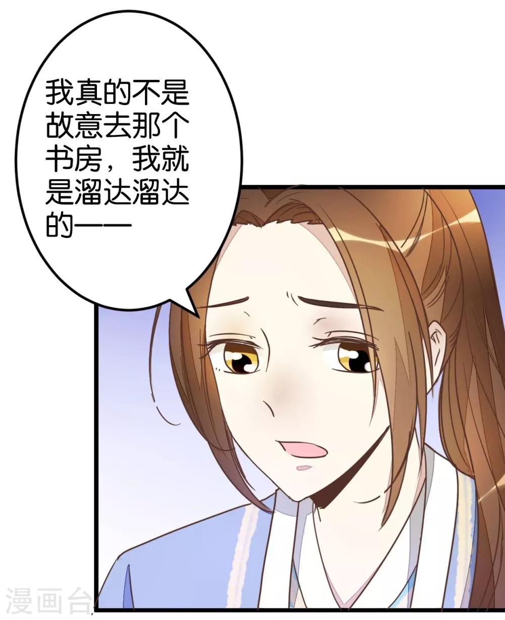第51话 我不稀罕-第51话
