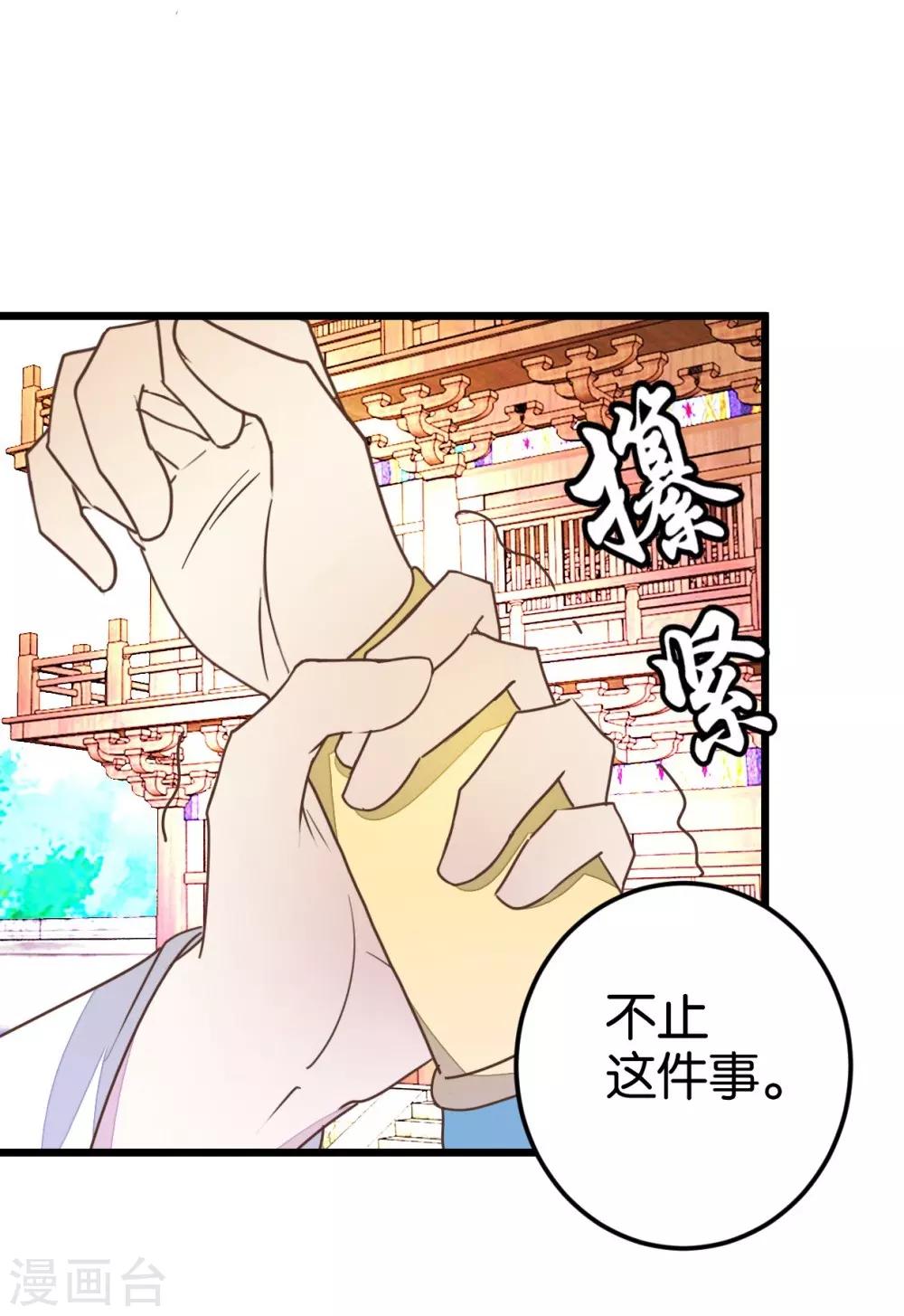 第51话 我不稀罕-第51话