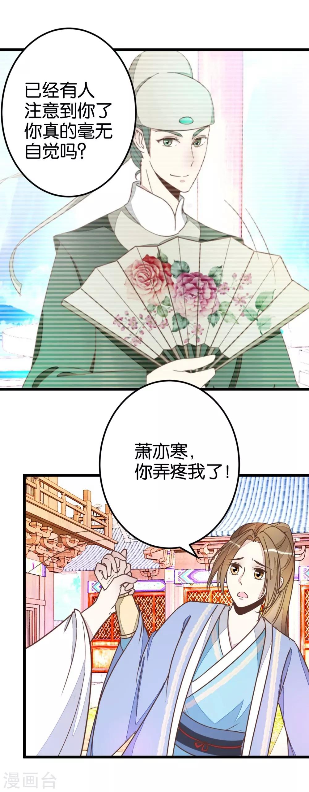 第51话 我不稀罕-第51话
