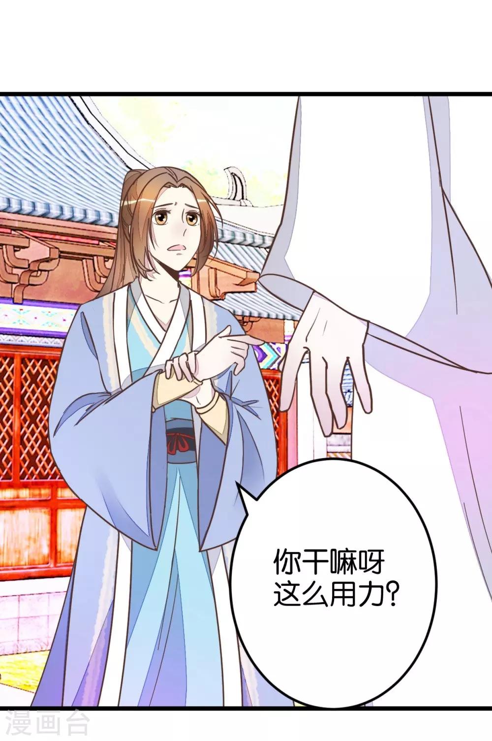第51话 我不稀罕-第51话