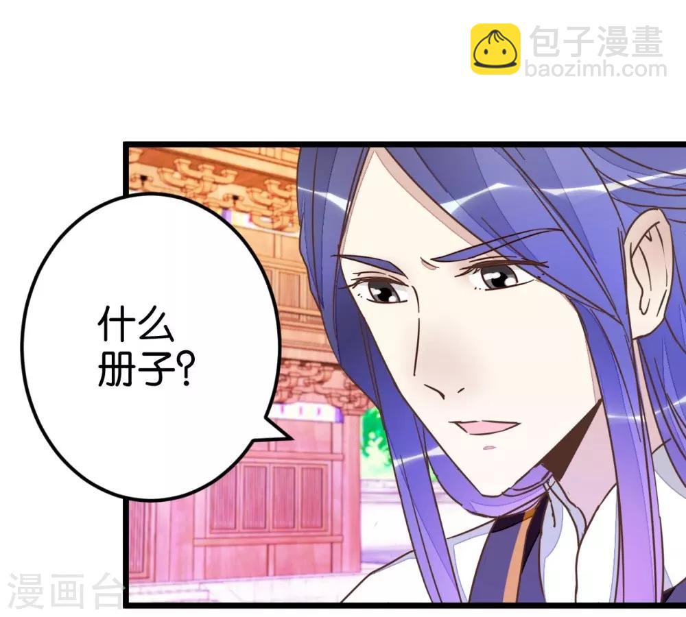 第51话 我不稀罕-第51话