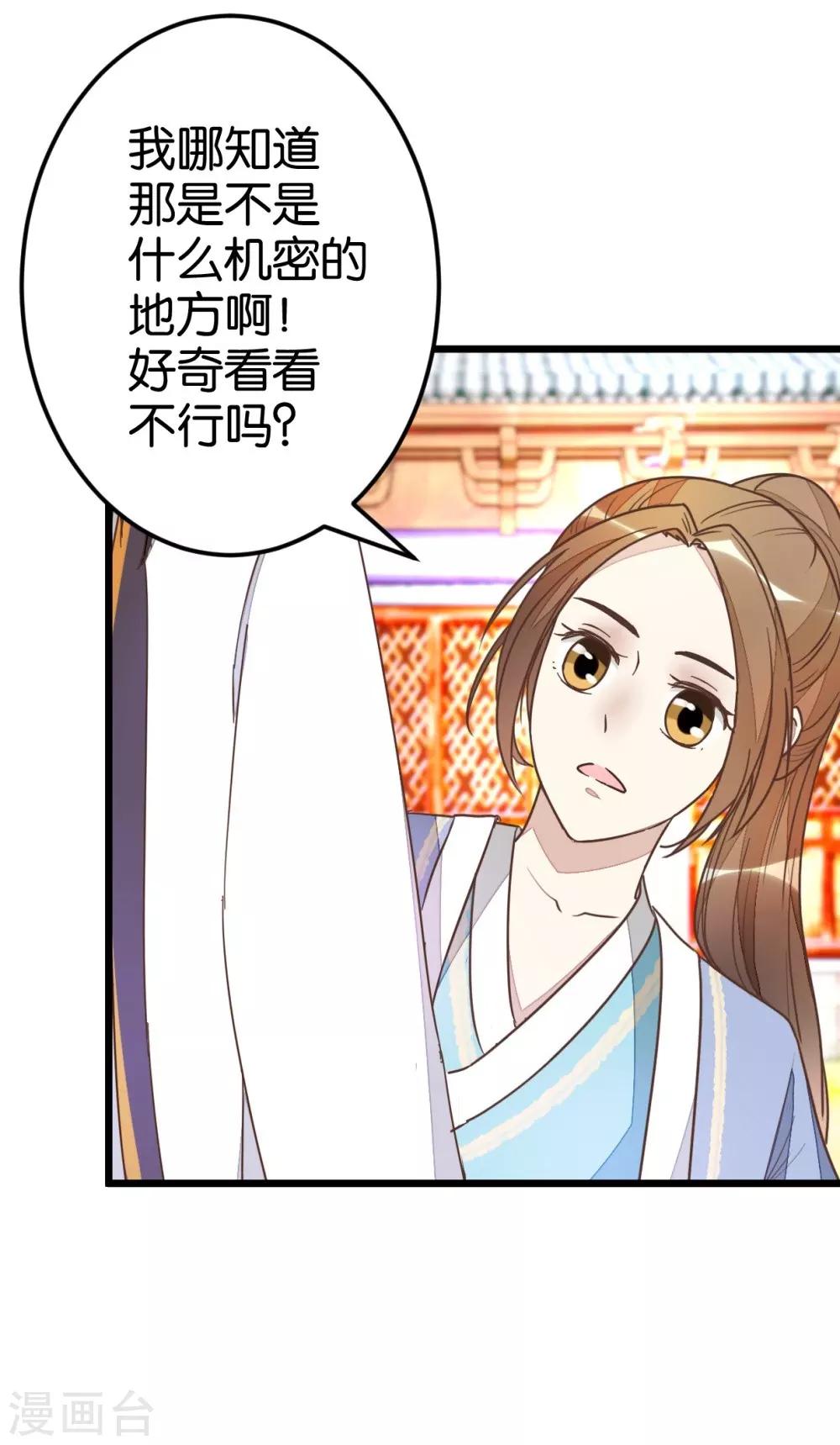 第51话 我不稀罕-第51话